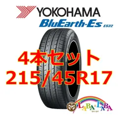 2025年最新】215 45r17 ヨコハマ ブルーアースの人気アイテム