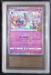 2025年最新】コスモウム psa10の人気アイテム - メルカリ