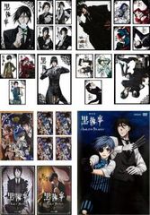 흑집사(26장 세트) I 전 9권, II 전 9권, Book of Circus 전 5권, Book of Murder 전 2권, 극장판 Book of the Atlantic [전권 세트 애니메이션 중