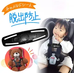 チャイルドシート 抜け出し防止 ハーネスクリップ 1個 車 安全 ドライブ 防止 子ども ベビー シートベルト 固定 肩紐 肩ベルト 運転 バックル 抜け出し防止クリップ チャイルドシートクリップ 丈夫 ハーネス クリップzk1262