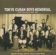 リオのポポ売り～エル・マンボ / 東京キューバンボーイズ (CD)