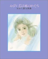 2025年最新】おおた慶文の人気アイテム - メルカリ