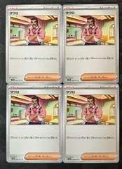 ポケモンカード　サワロ　4枚