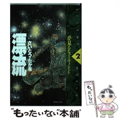 中古】 傀儡 3/リイド社/さいとう・たかを