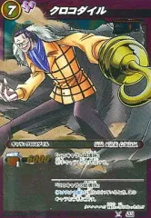 【中古】ミラクルバトルカードダス 61/97[SR]：クロコダイル