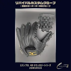 2025年最新】ミズノプロ ビッグMの人気アイテム - メルカリ