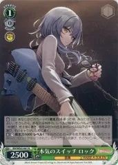 【中古】ヴァイスシュヴァルツ BD/WE42-041[N]：本気のスイッチ ロック