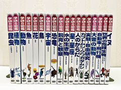 学研の図鑑ニューワイド 18冊セット  図鑑まとめて売り　お得