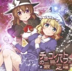 STEREOTALK Forest306 東方 秘封倶楽部 同人 CD STEREOTALK Forest306 東方 秘封倶楽部 同人 CD
