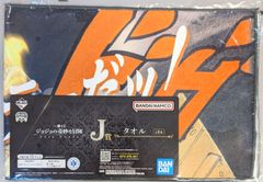 BANDAI SPIRITS 이치 반 쿠지 조조의 기묘한 모험 EVIL PARTY J상 DIO 타월