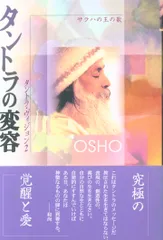 Seijiさん専用【希少本】和尚 OSHO 7冊セット 2025年最新】和尚ラジニーシの人気アイテム - メルカリ