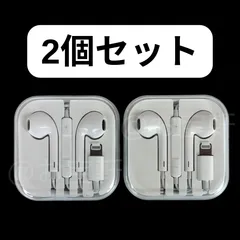 （純正品質）2個　iPhone　有線イヤホン　重低音　クリア通話　高品質　Bluetooth 不要　Lightning　ライトニング　マイク付き　イヤフォン　通話可能　軽量　音量調整　iPhone/ iPad 対応　メンズ　レディース