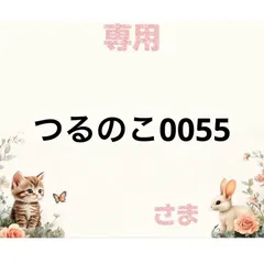 専用
