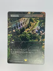 2025年最新】mtg 土地 FOILの人気アイテム - メルカリ