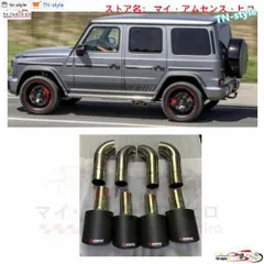 2025年最新】w463 マフラーの人気アイテム - メルカリ