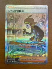 【PSA10】シトロンの機転 sar 2025年最新】シトロンの機転 sar psa10の人気アイテム - メルカリ