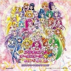 영화 프리큐어 올스타즈 New Stage 미라이노토모치 오리지널 사운드트랙[CD, 음악 중고 CD]렌탈 떨어짐