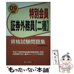 不定期値下げ中】【幻の勉強法本】100%東大現役合格 岡田康志,他 鉄緑
