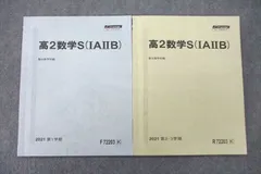 2024年最新】駿台 テキスト 数学の人気アイテム - メルカリ