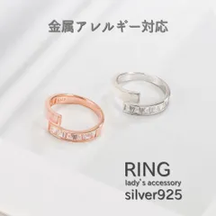 リング 指輪 シェル ジルコニア Cリング フリーサイズ シルバー925 銀 ローズゴールド 金属アレルギー対応 アクセサリー レディース ジュエリー 重ね付け シンプル おしゃれ 大人かわいい