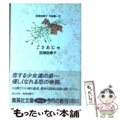 2024年最新】田淵 由美子の人気アイテム - メルカリ