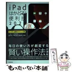 2024年最新】iPadはかどるの人気アイテム - メルカリ