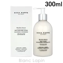 アッカカッパ ACCA KAPPA ホワイトモスボディローション 300ml [800652]のサムネイル
