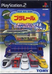 【中古】PS2ソフト プラレール ～夢がいっぱい!プラレールで行こう!～