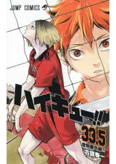 ハイキュー!! 1〜33巻セット 古舘春一 ハイキュー ハイキュー 1～33巻 セット ハイキュー33 漫画