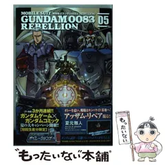 2025年最新】0083 rebellionの人気アイテム - メルカリ