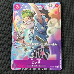 ONE PIECEカード　ウソ八❗️極美品 ふるいちオンライン - トレカ/ONE PIECEカードゲーム/ウソ八