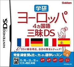 【中古-非常に良い】学研 ヨーロッパ4ヵ国語三昧DS