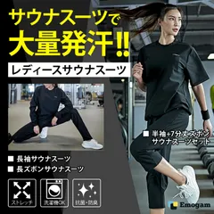 サウナスーツ レディース トレーニングウェア ダイエット 半袖上下セット