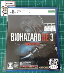 22.PlayStation5ソフト【BIOHAZARD RE:3 Z Version】 【店舗併売品】