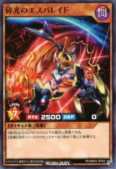 2025年最新】砕光のエスパレイドの人気アイテム - メルカリ