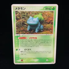 即日発送 超希少 イシツブテ メタモる メタモン Yahoo!オークション -「メタモ」(ポケモンカードゲーム
