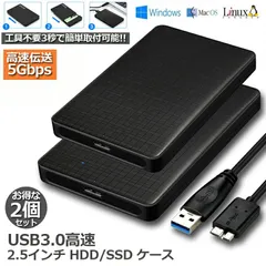 USB3.0 2.5インチ 2個セット HDD/SSDケース USB3.0接続 SATA2.0/3.0 9.5mm/7mm 外付けハードディスク 5Gbps 高速 6TBまで UASP対応 透明シリーズ ポータブル SSD ドライブ ケース SATA