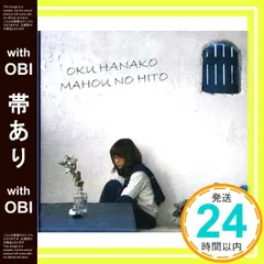 2025年最新】奥華子 CDの人気アイテム - メルカリ
