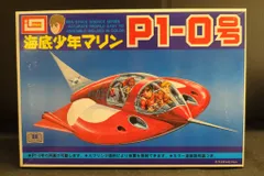 2025年最新】海底少年マリン p1-0号の人気アイテム - メルカリ