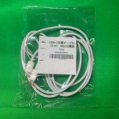 Apple USB-C充電ケーブル（2 m） /Mac付属品