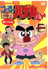 2025年最新】つるピカハゲ丸くんの人気アイテム - メルカリ
