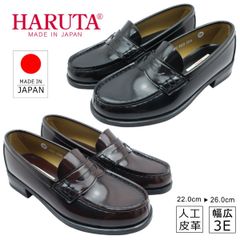 未使用品】激レア 廃盤カラー 日本製 ハルタ コインローファー 906 3E