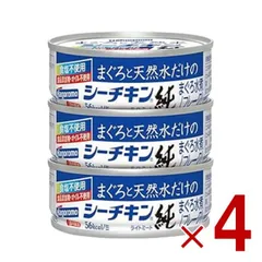 はごろもフーズ まぐろと天然水だけのシーチキン純 70g 3缶セット サラダ ツナ ほぐし まぐろ 缶詰 ストック 備蓄 4個のサムネイル