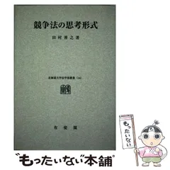 2024年最新】北大法学部の人気アイテム - メルカリ