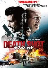 デス・ショット【洋画 中古 DVD】レンタル落ち