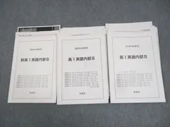 鉄緑会 英語教材4冊 - メルカリ