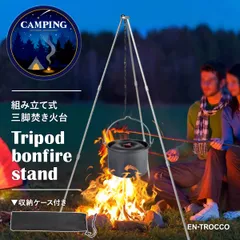 送料無料/プレゼント付♪ tortoise.camp 《hempfire_I》焚き火台 | www