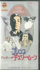 2025年最新】Under The Cherry Moonの人気アイテム - メルカリ