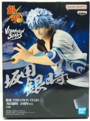 BANDAI SPIRITS VIBRATION STARS 銀魂 坂田銀時- 20周年ver.
