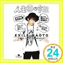 2025年最新】ExILE naotoの人気アイテム - メルカリ
